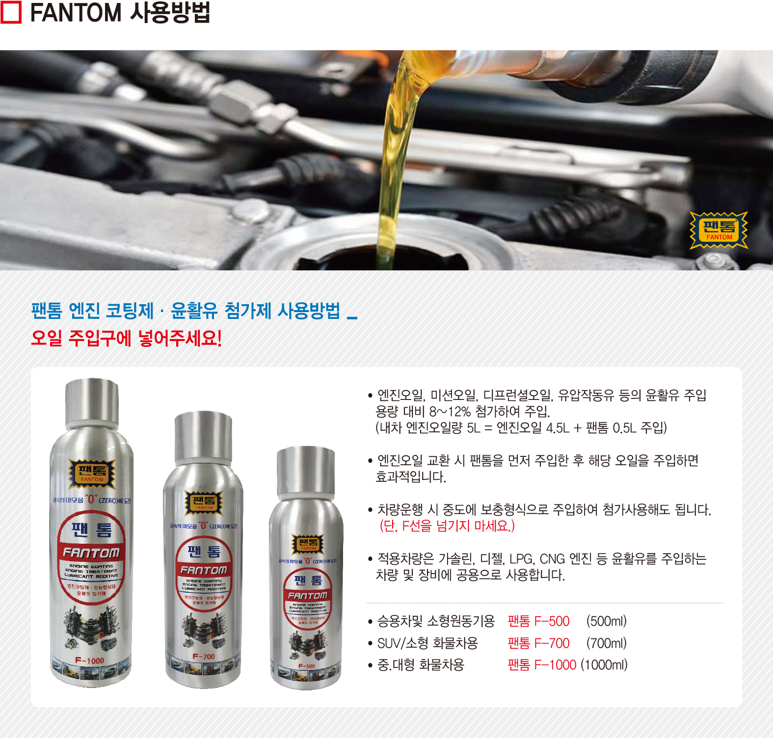 06팬톰 사용방법.jpg