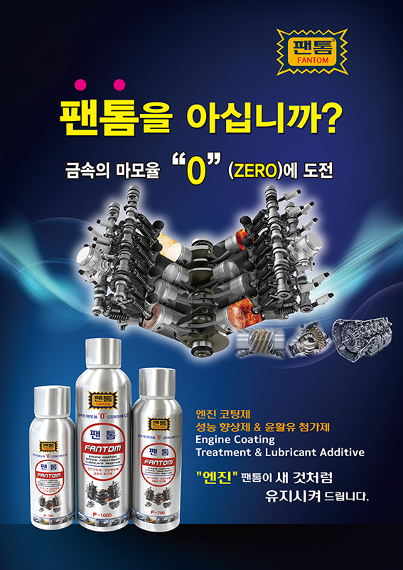 팬톰-카다록-메인.jpg
