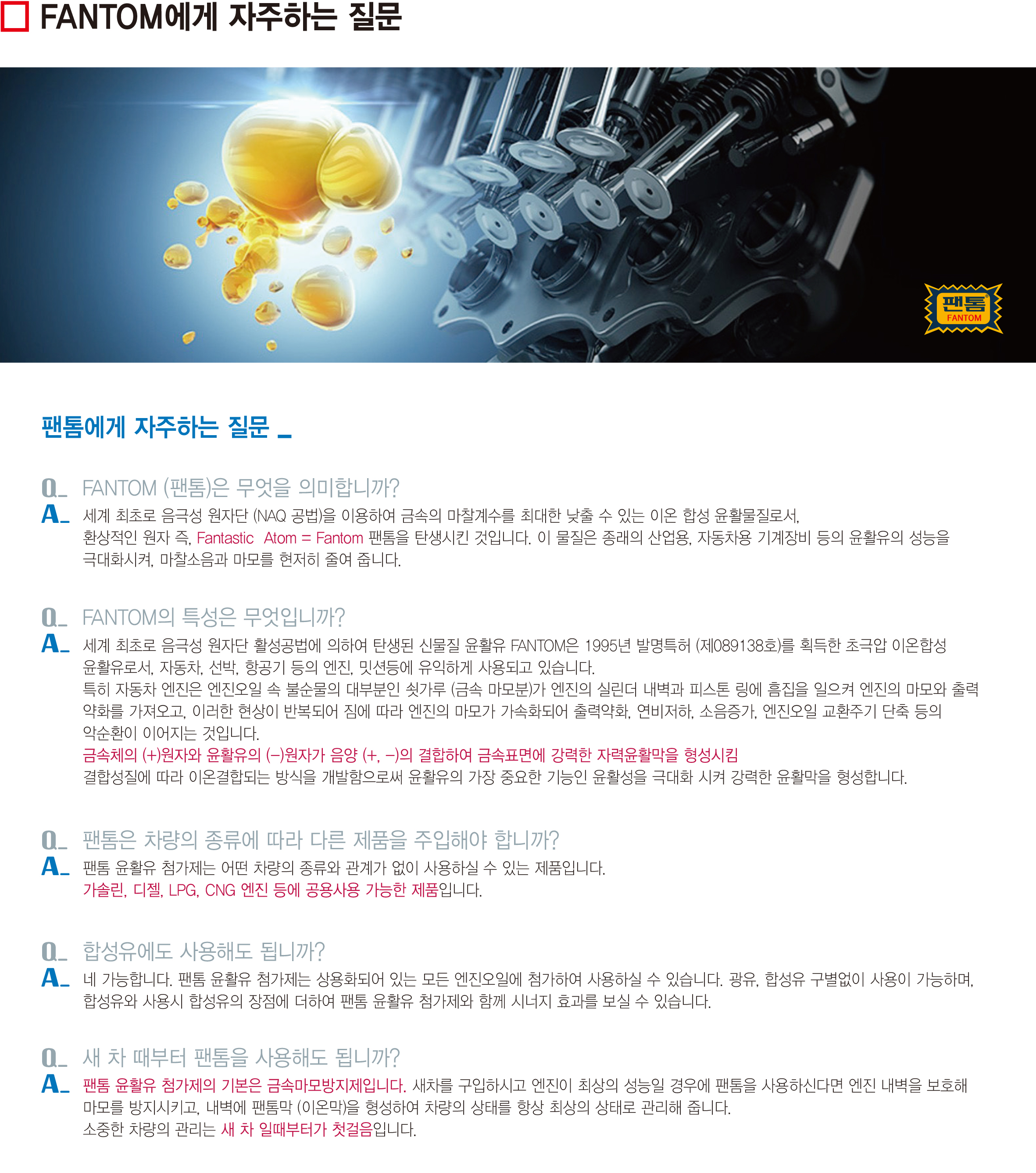 07팬톰 질문.jpg